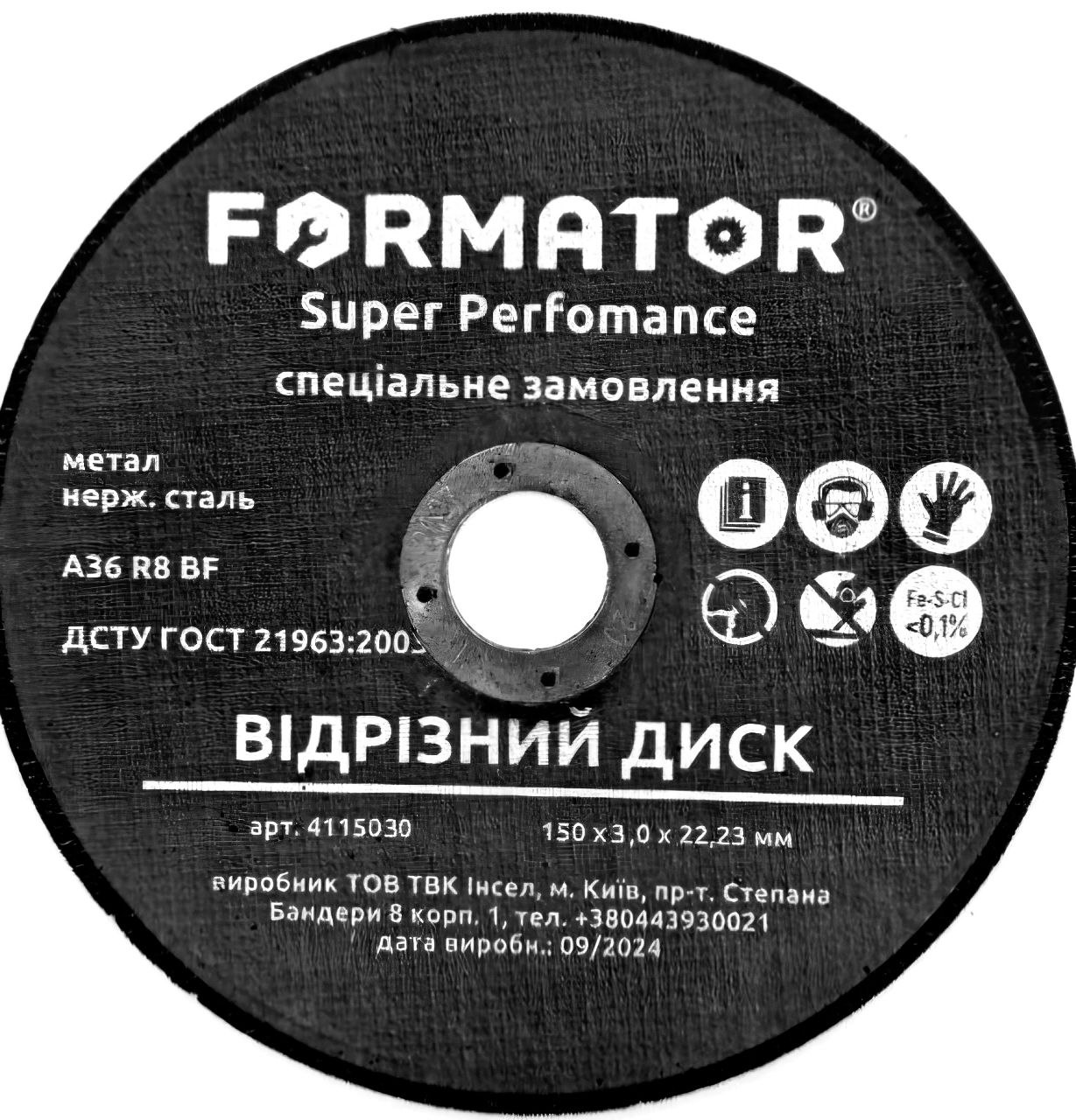 Круг відрізний по металу 150х3.0х22.2, FORMATOR